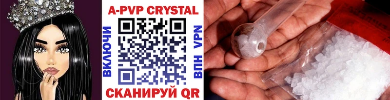 Купить  Красавино  Alfa_PVP кристаллы 