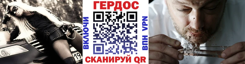 Героин VHQ  Купить где  Красавино 