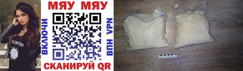 МЕФ VHQ  Купить где  Красавино 