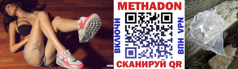 Купить закладки  Красавино  МЕТАДОН methadone 